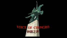 Voice of Chongro