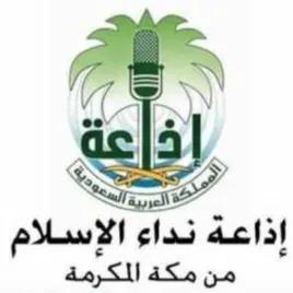 Saudi Holy Quran Radio