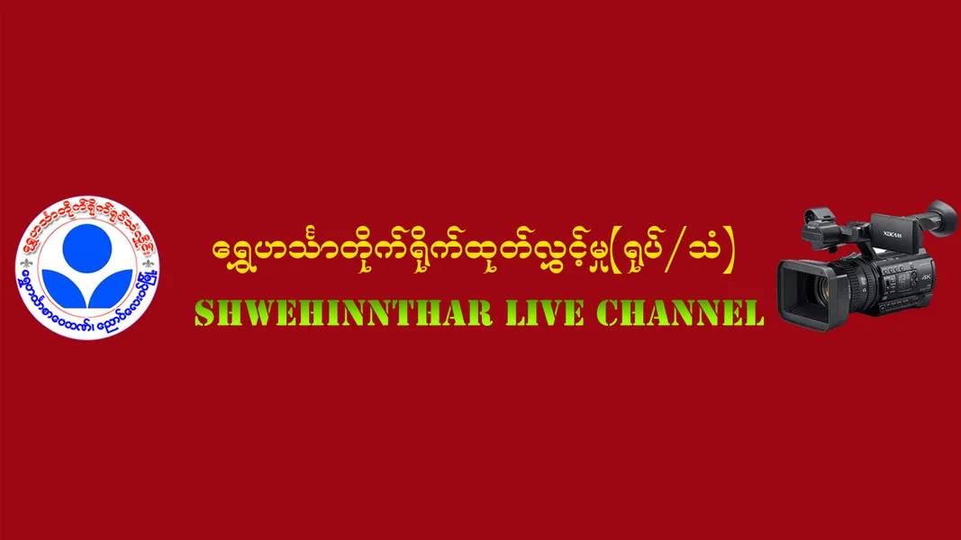 Shwehinnthar