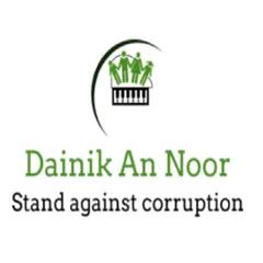 Dainik An Noor