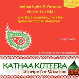 Indian Epics and Puranas Stories for Kids (In Kannada)
