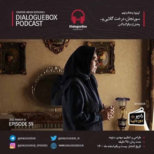 DialogueBox - Episode 59
