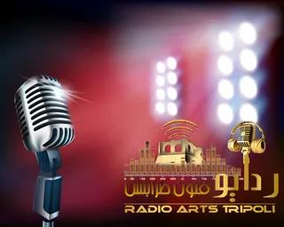 راديو فنون طرابلس