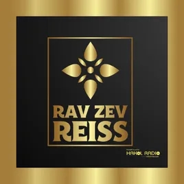 Rav Zev Reiss