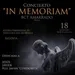 Concierto "In Memoriam" - Segovia (18/11/2023)