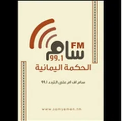 Sam FM 99.1