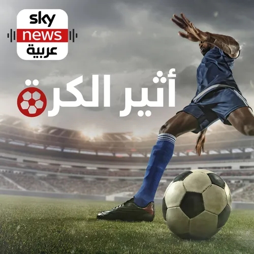 آمال العرب تنتعش في مونديال 2022