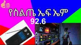 Silte FM  92.6 Radio