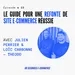 Épisode #23 : Le guide pour une refonte de site e-commerce réussie - avec Julien Perrier & Loïc Carbonne