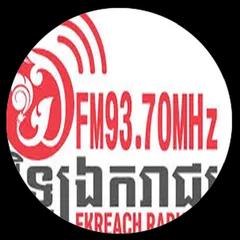 វិទ្យុឯករាជ្យ FM93.70 ភ្នំពេញ