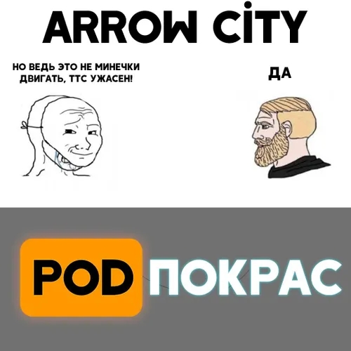 №127 Arrow City