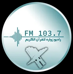 Radio Zwara for the Holy Quran
