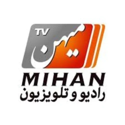 تلویزیون میهن | mihan tv 