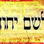 Leshem Yichud - a intenção mística antes de cada mitzva! {Emoções V}