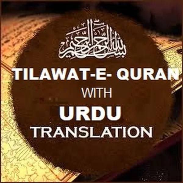 Tilawat Quran_Terjuma