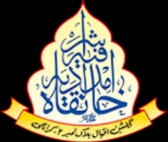 Shaykh Hakeem Muhammad Akhtar - Karachi Pakistan
