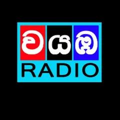 Wayamba Radio Live