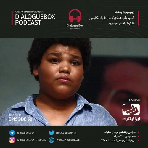DialogueBox - Episode 58