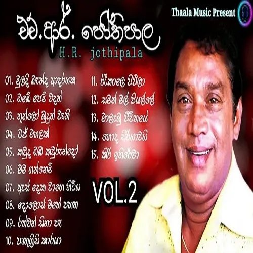 H.R.Jothipala best song collection 02  එච්.ආර්.ජෝතිපාල ලස්සන ගීත එකතුව  H.R.Jothipala songs