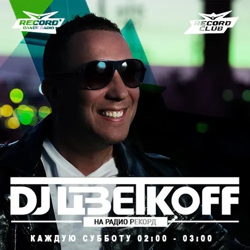 DJ ЦВЕТКОFF - RECORD CLUB #188 (15-05-2022)