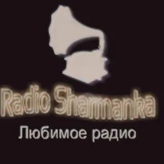 Радио Шарманка Россия