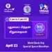 15 புதுமை பித்தன் சிறுகதைகள் #TamilSpaces WorldBookDay #SpaceMarathan