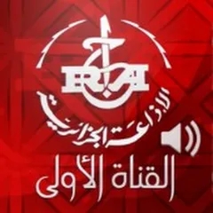 Radio Algerie Chaine 1