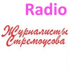 Stremousov Journalists Radio