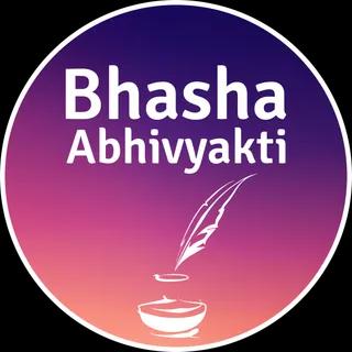 Bhasha Abhivyakti