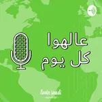 عالهوا كل يوم: بدأ مشروع “نور الرياض” أضخم عروض الضوء في العالم