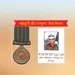 Chhattisgarh: वीरता पदक और सराहनीय सेवा पदक🔊