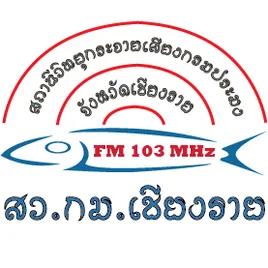 FM 103.0 Pramong Chiang Rai กำลังเล่นสด