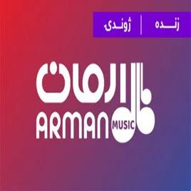 Arman Music ارمان موزیک