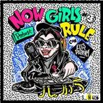 Now Girls Rule!: Ep.23