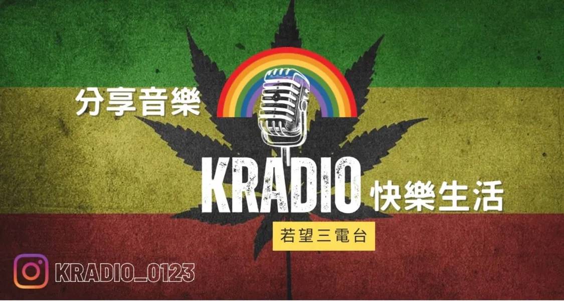 KRadio 若望三電台