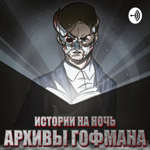 Истории на ночь - #136 - "Призрачная Электричка (Ремейк)"
