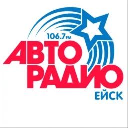 Авторадио Ейск 106,7 FM
