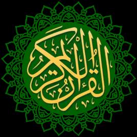 Al-Quran - Mishary Rashid Alafasy