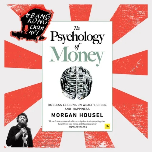 BELAJAR BACA - The Psychology of Money (Part 3: Keberuntungan dan Risiko)