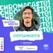 Chroma Cast T02 EP01 - Biofármacos, com Gustavo Mendes