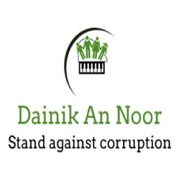 Dainik An Noor
