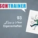 ۹۳) صفات و ویژگی – Deutschtrainer