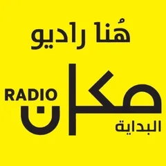 Makan Radio (راديو مكان)