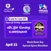 13 புத்தகங்கள் - உணர்வுகள் #TamilSpaces WorldBookDay #SpaceMarathan -