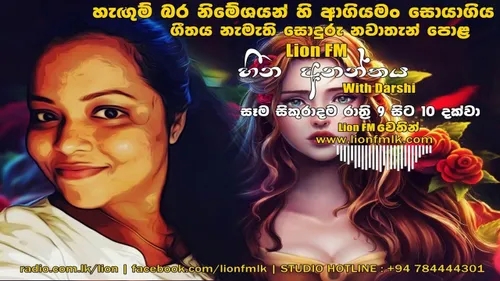 Lion FM Hina Ananthaya With Darshi - Episodes 6
