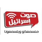 From here - Arabic radio בשידור חי
