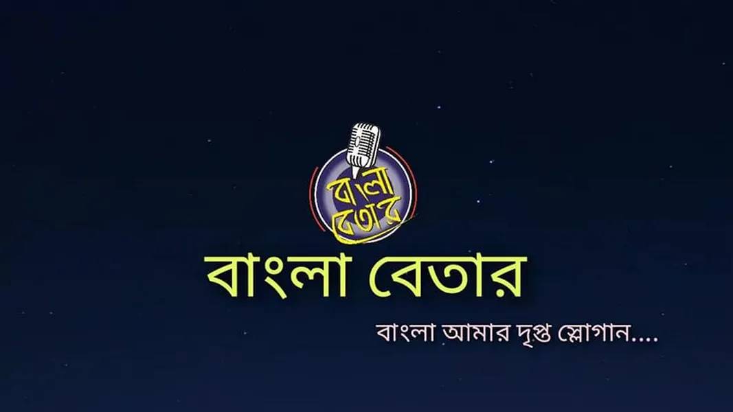 Bangla Betar