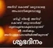 Aalapanam_Thedum_|_Ente_Soorya_Puthrikku_|_Malayalam_Film_Song_HD,(128k).mp3
