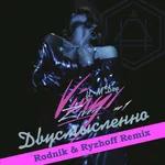 Zivert - Двусмысленно (Rodnik & Ryzhoff Radio Edit).