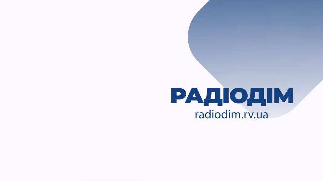 Радіодім Україна